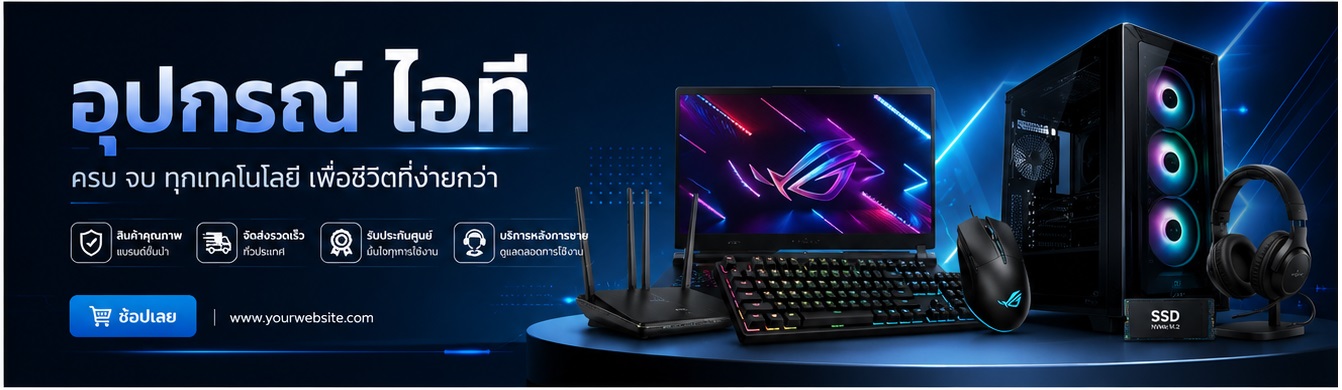 โปรโมชั่น 1